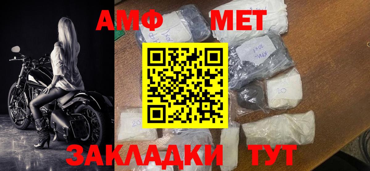 АМФЕТАМИН  АМФЕТАМИН  Тверь  Вход с VPN  АМФ VHQ 
