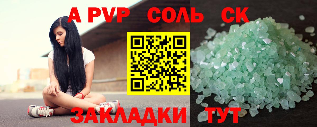 Alpha-PVP VHQ Тверь