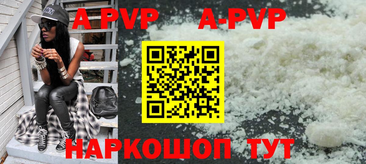 Тверь  Alpha PVP  A PVP Соль  APVP крисы CK  Вход с VPN  Alfa_PVP VHQ 
