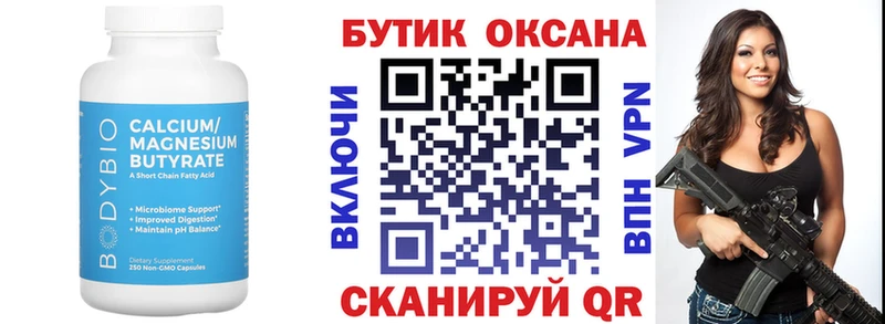 Бутират GHB  darknet как зайти  Тверь  где продают наркотики  omg ссылка 
