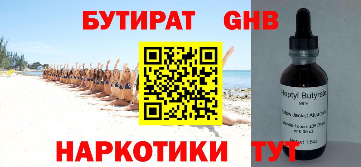 Тверь  БУТИРАТ оксана  Вход с VPN 