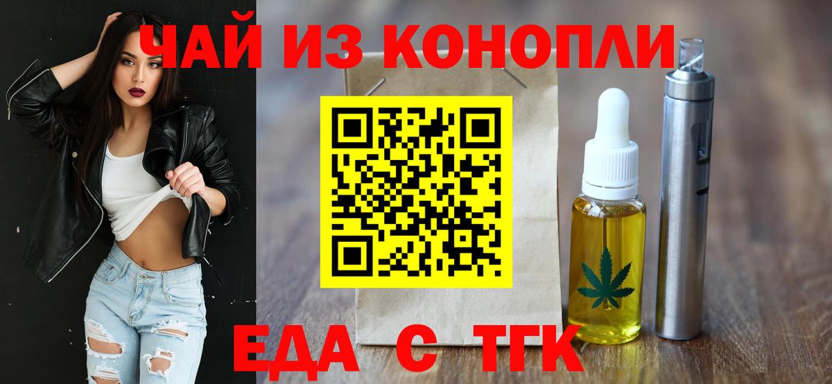 Печенье с ТГК марихуана Тверь