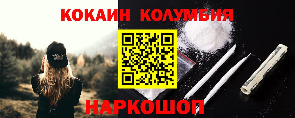 Тверь  КОКАИН  Cocaine Columbia  Вход с VPN  КОКАИН Fish Scale 