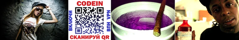 мега ТОР  продажа наркотиков  Тверь  Кодеиновый сироп Lean Purple Drank 