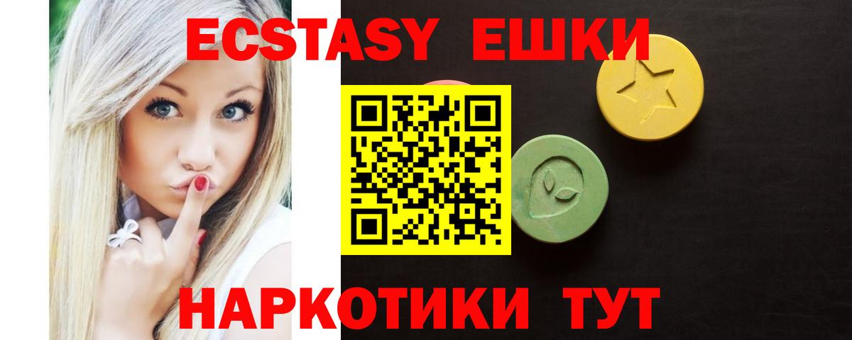 это какой сайт  Вход с VPN  Тверь  Экстази диски  Ecstasy круглые 