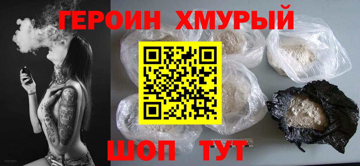 Тверь  ГЕРОИН герыч  Вход с VPN 