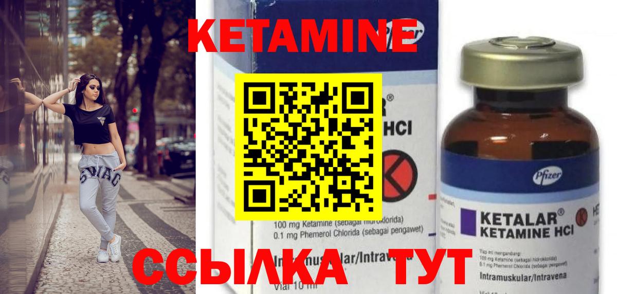 КЕТАМИН ketamine Тверь