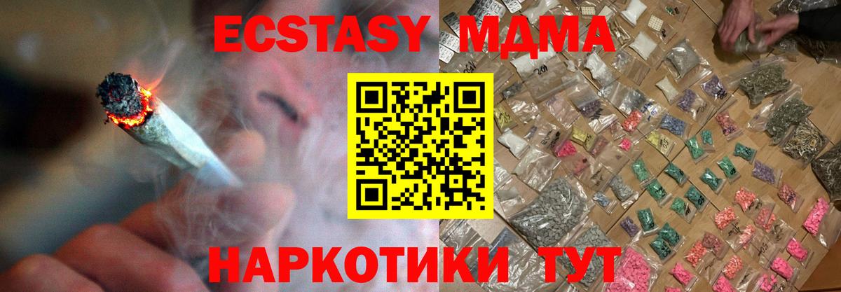 МДМА Molly  Вход с VPN  Тверь  MDMA crystal 