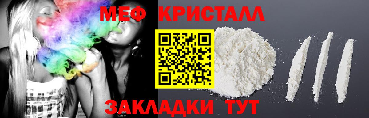 МЕФ  Меф кристаллы  Мефедрон  Тверь  наркота  Вход с VPN  Мефедрон мука 