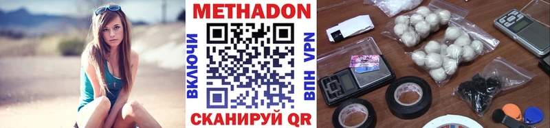 Метадон methadone  купить наркотик  блэк спрут зеркало  Тверь 