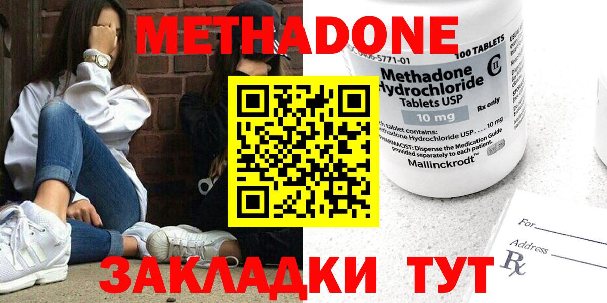 Метадон белоснежный  Вход с VPN  shop клад  Метадон methadone  Тверь 