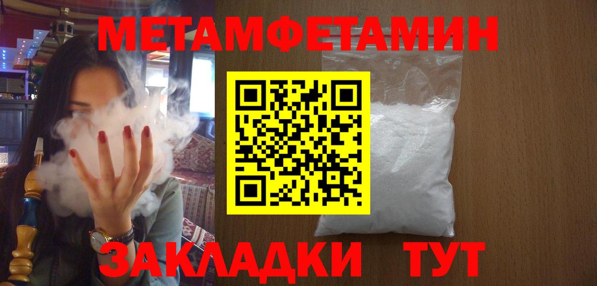 МЕТАМФЕТАМИН Декстрометамфетамин 99.9%  Вход с VPN  Тверь 