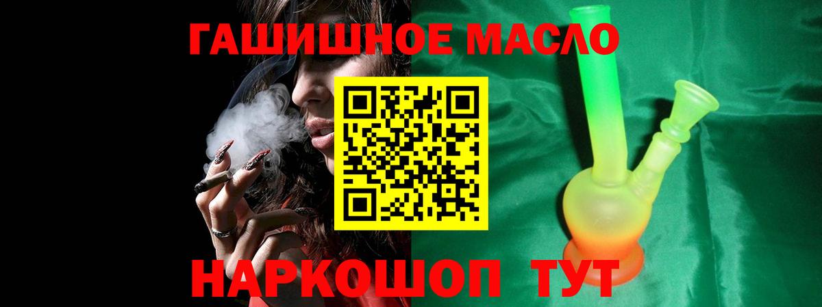Дистиллят ТГК THC oil Тверь